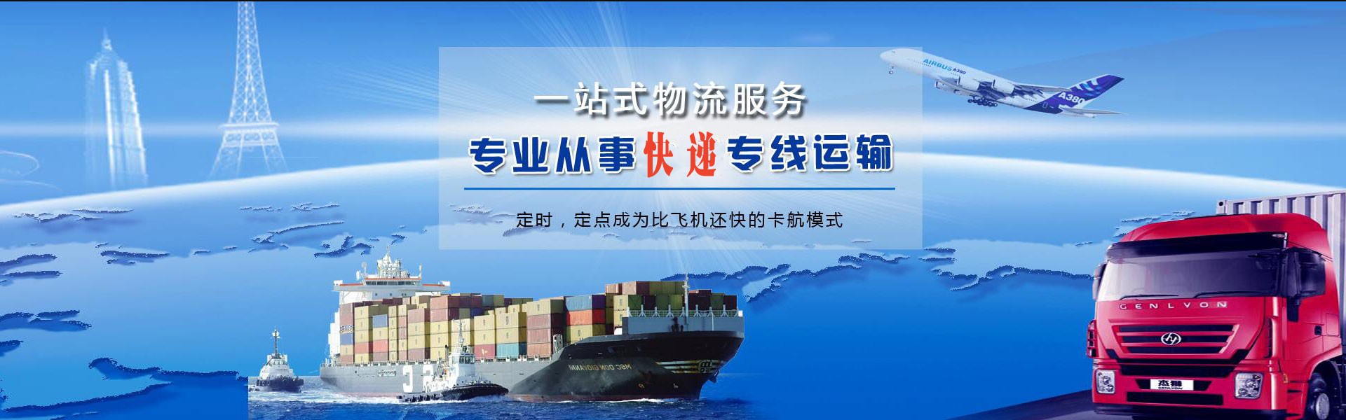 东方农场到北京物流公司-东方农场至北京物流专线-东方农场空运到北京-优时通物流有限公司