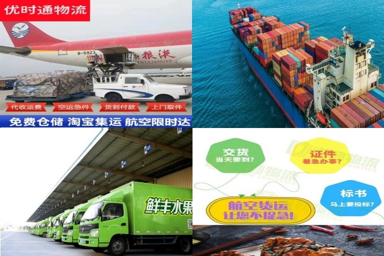 东方农场到北京航空货运公司-东方农场到北京物流专线